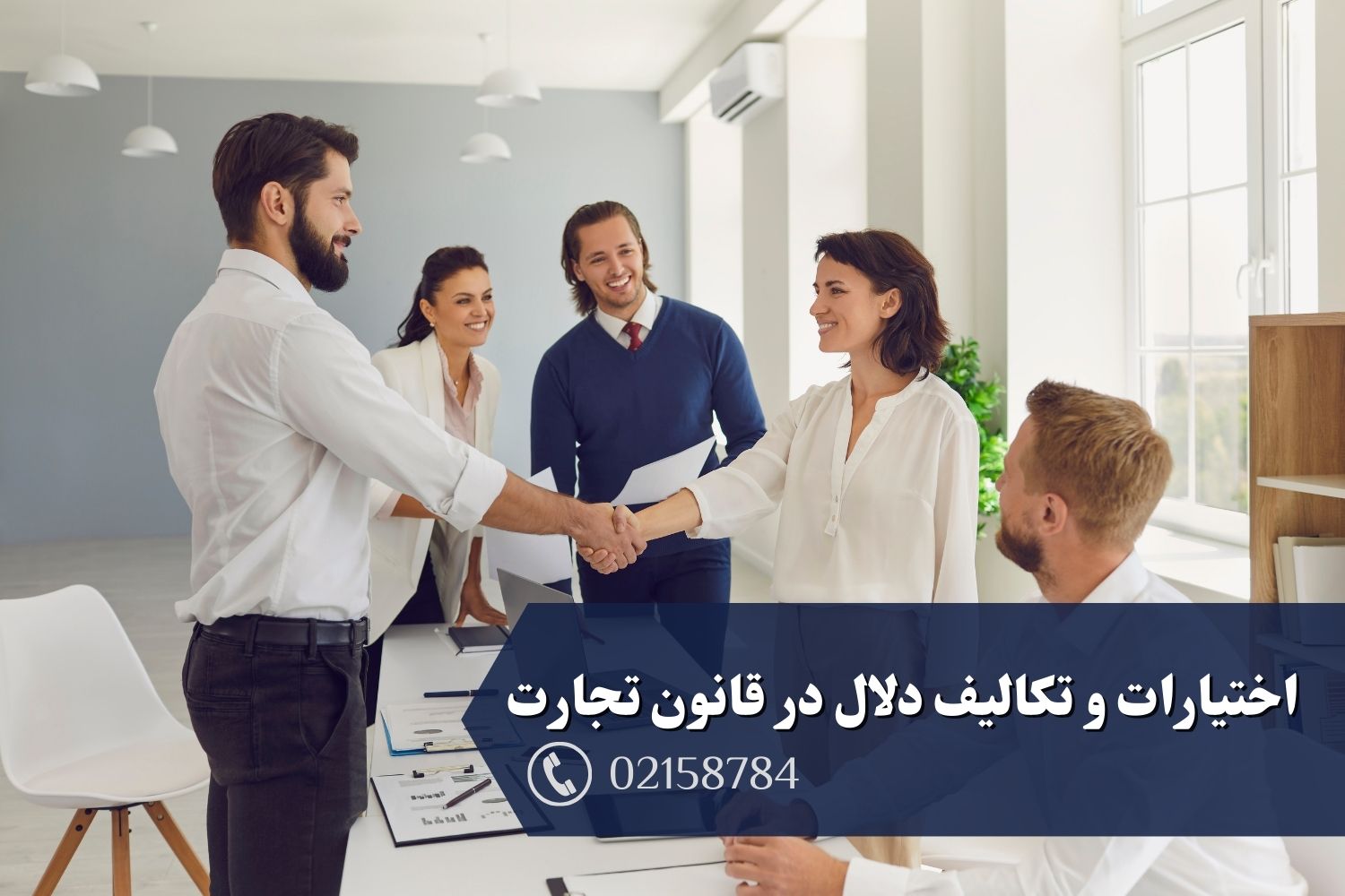 اختیارات و تکالیف دلال در قانون تجارت