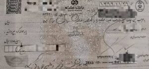 قانون دسته چک و آخرین تغییرات در آن