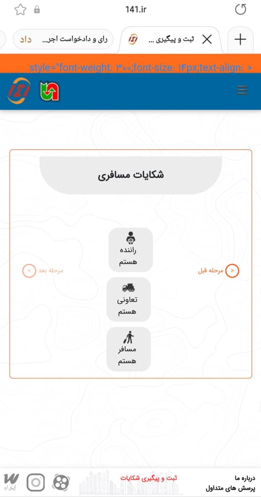 در این صفحه گزینه ای که هستید را انتخاب کرده 