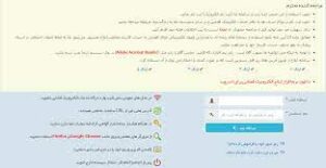 آموزش ثبت نام ثنا