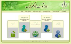 آموزش ثبت نام در سامانه ثنا