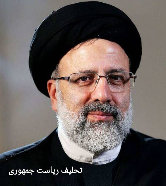 (کشور ایران)تحلیف ریاست جمهوری اسلامی ایران
