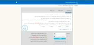 ابلاغیه الکترونیکی