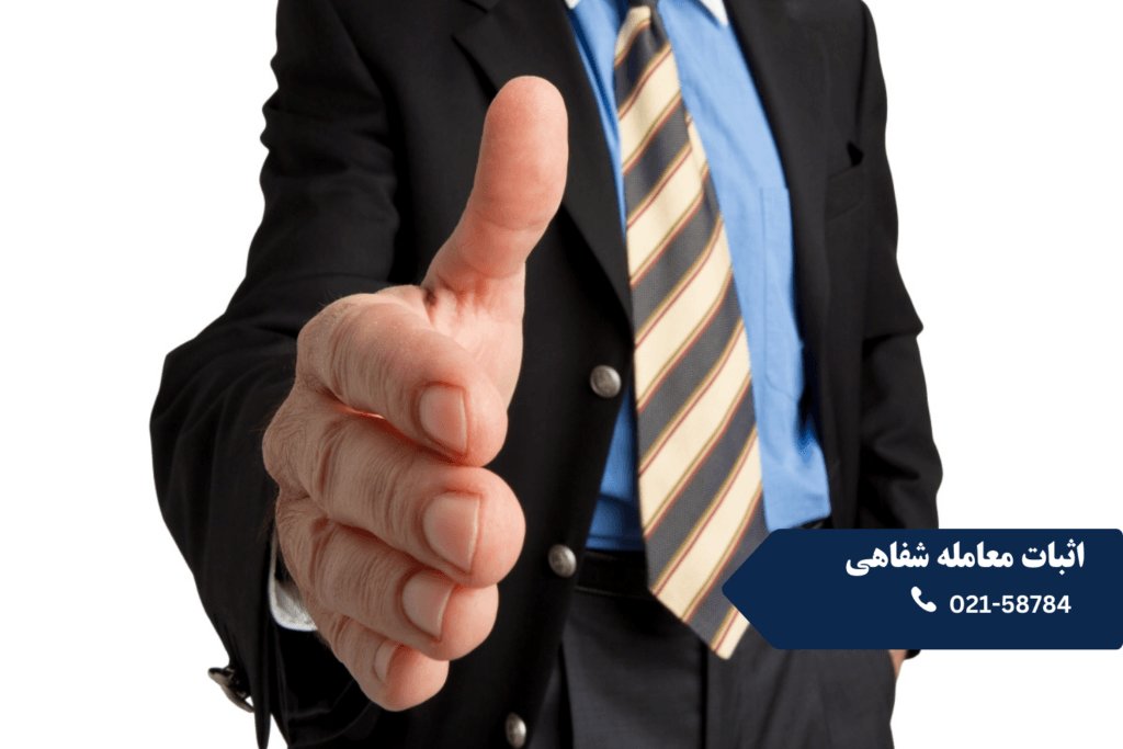 قرارداد شفاهی