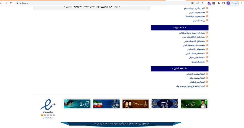 استعلام آنلاین وکالت نامه
