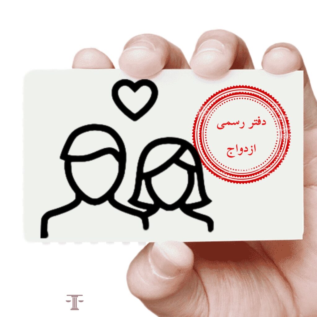 ازدواج سفید جرم است