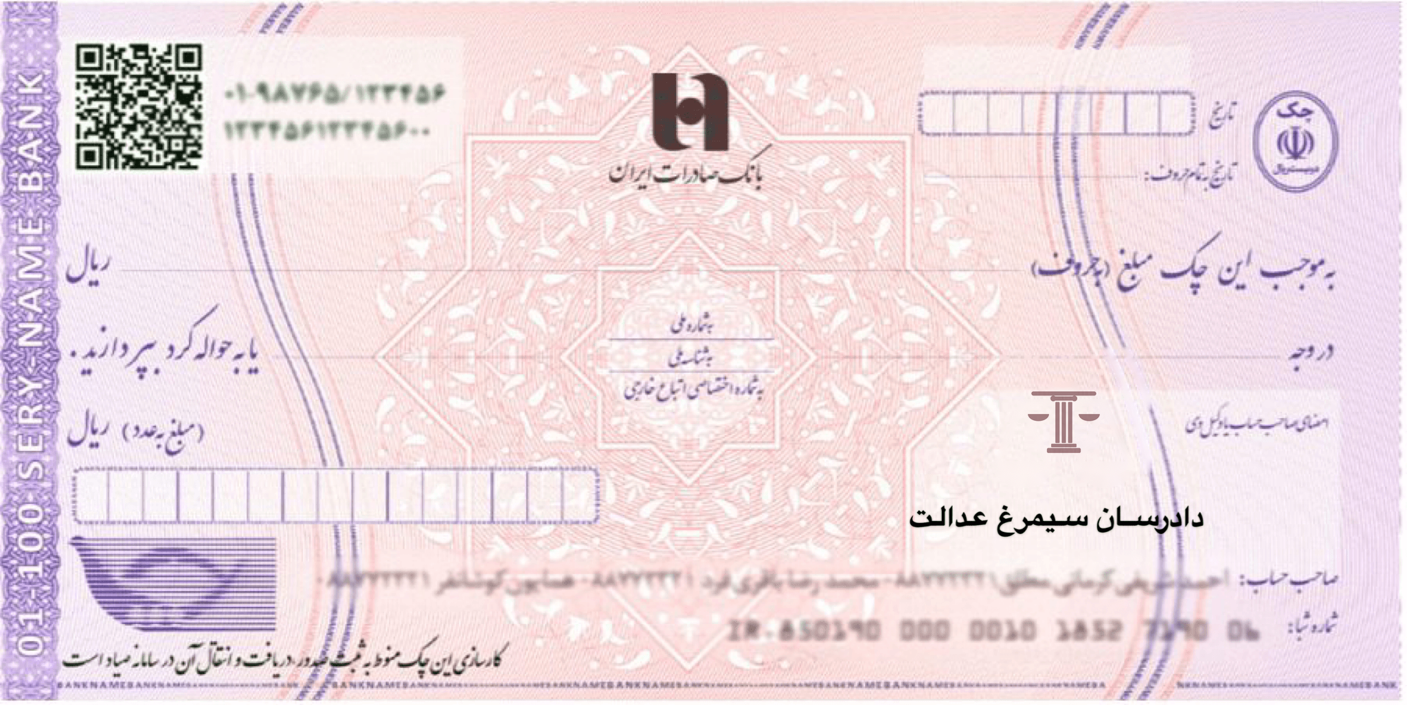 چک صیاد