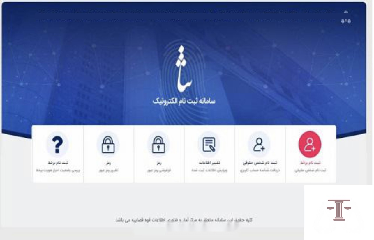 ثبت نام ثنا افراد خارج از کشور