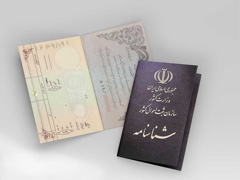 تغییر سن