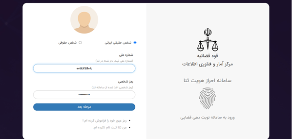 ابطال نوبت دادگاه و اجرای احکام