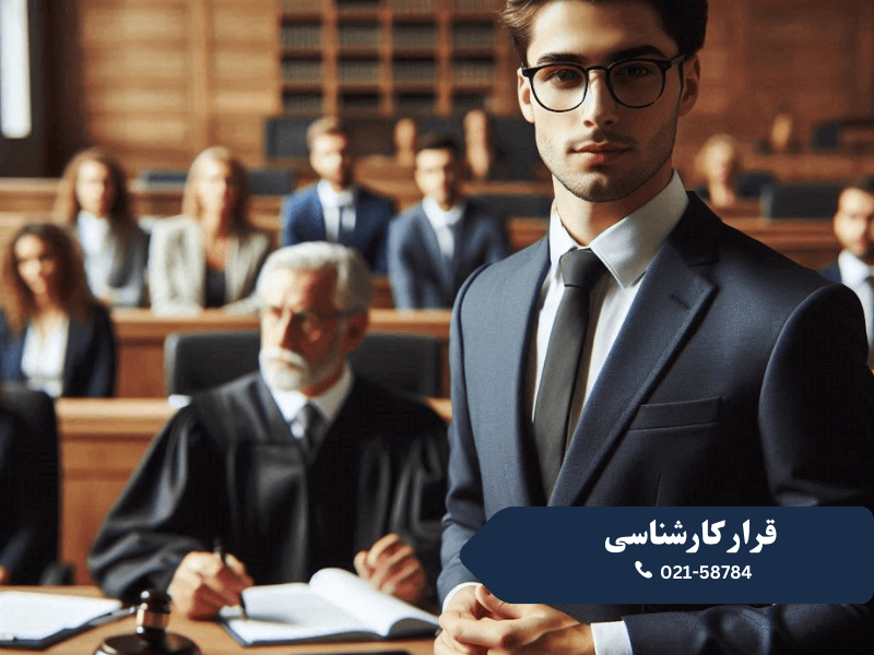 قرار کارشناسی