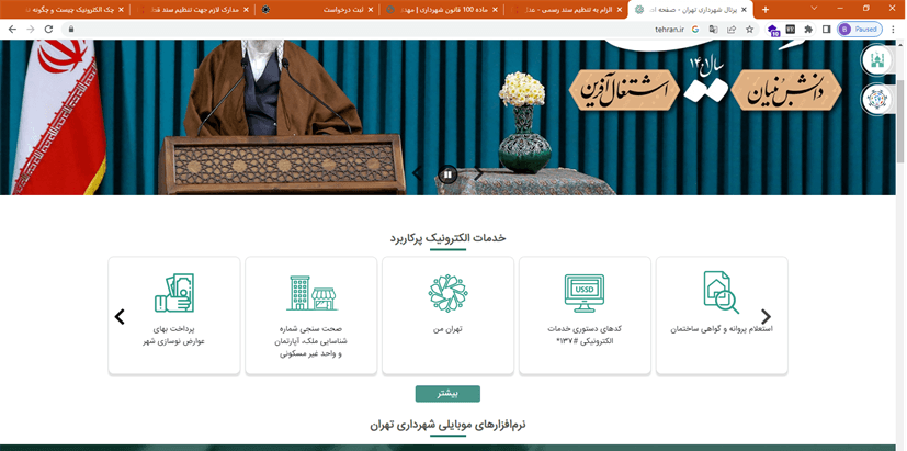 الزام به اخذ گواهی پایان کار ساختمان