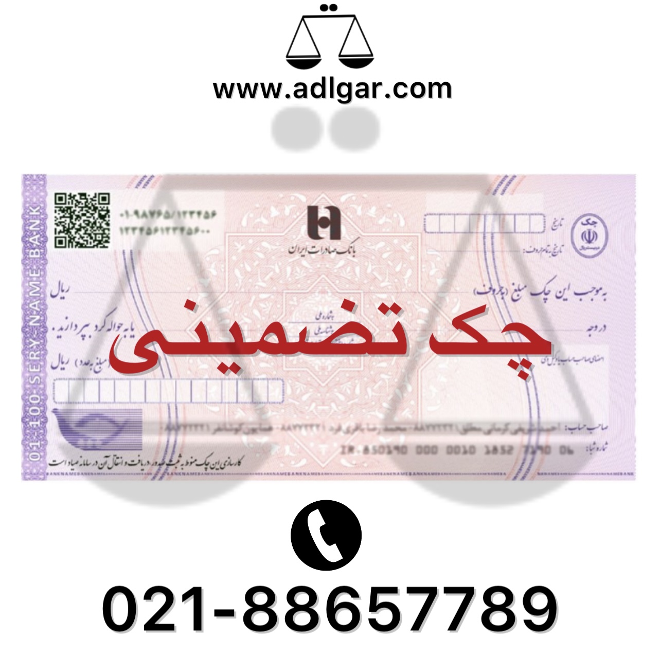 قانون جدید چک تضمینی
