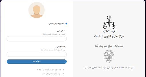 اطلاع رسانی پرونده