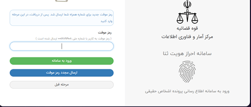 اطلاع رسانی پرونده