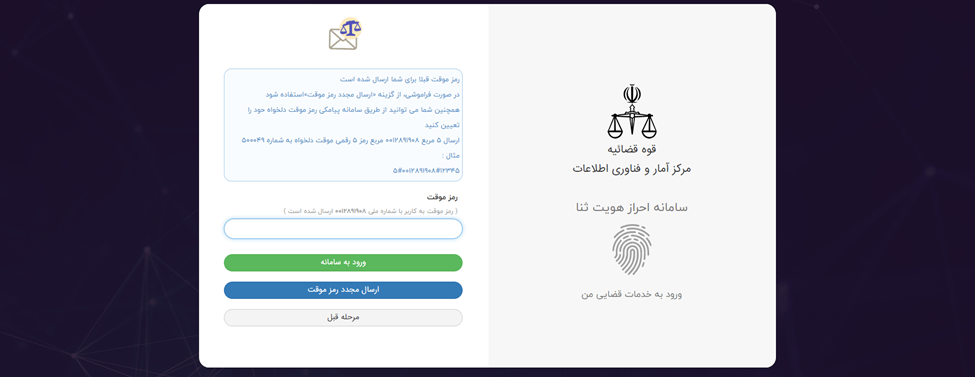 استعلام وکالت نامه وکیل دادگستری