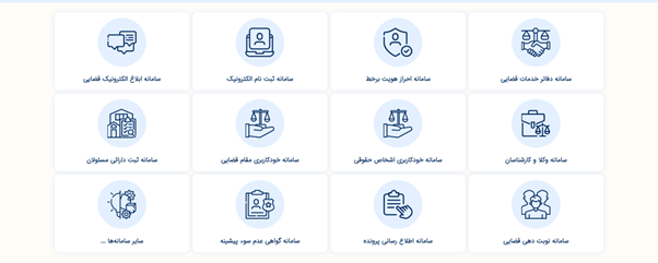 اطلاع رسانی پرونده
