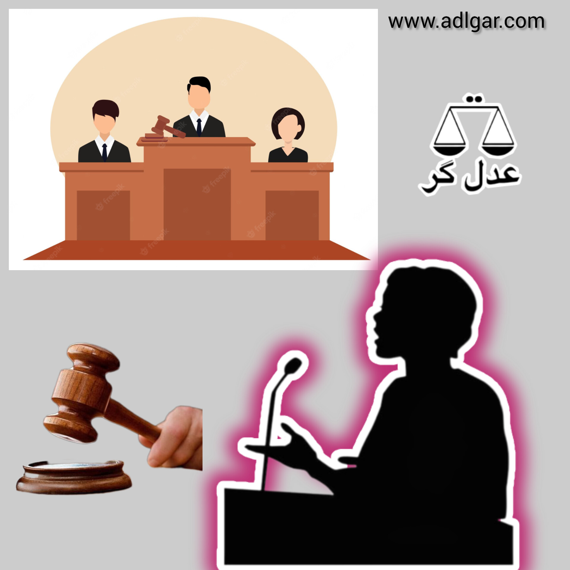 دادگاه کیفری یک