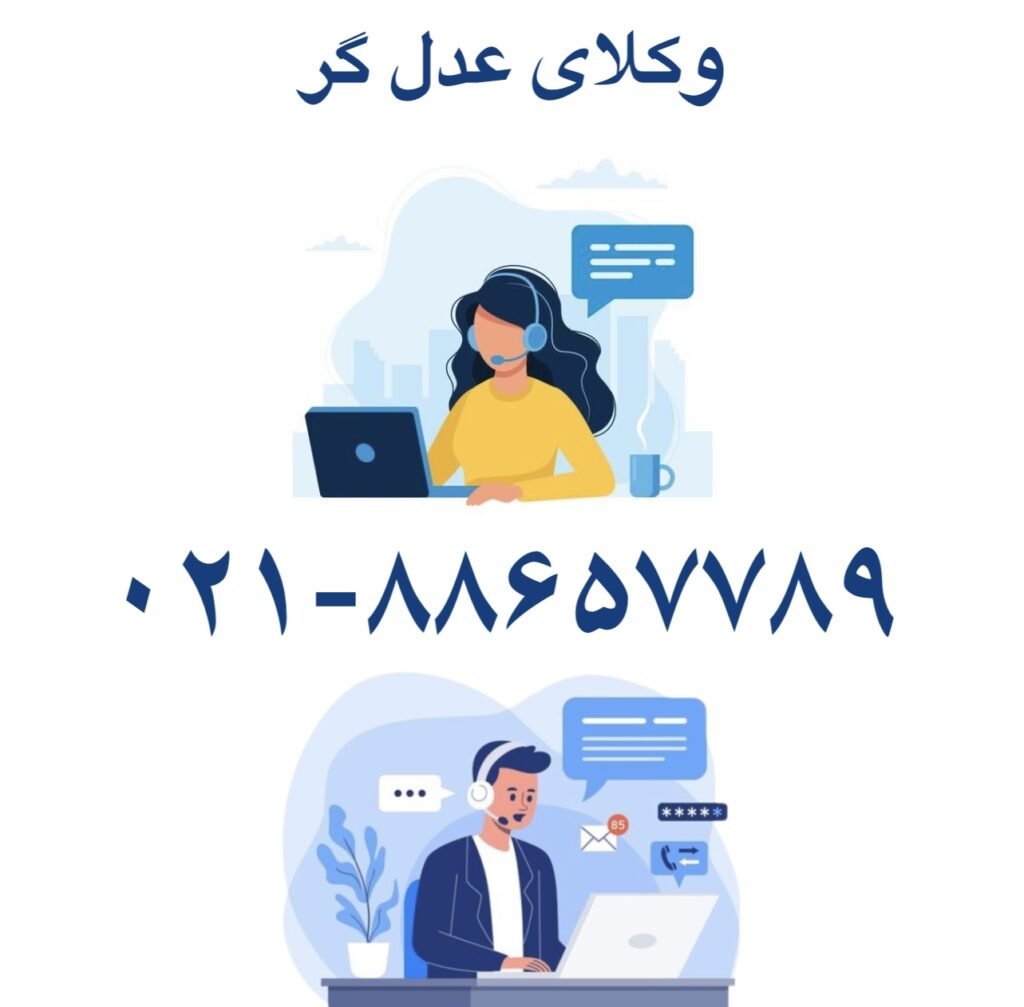 وجه التزام چیست