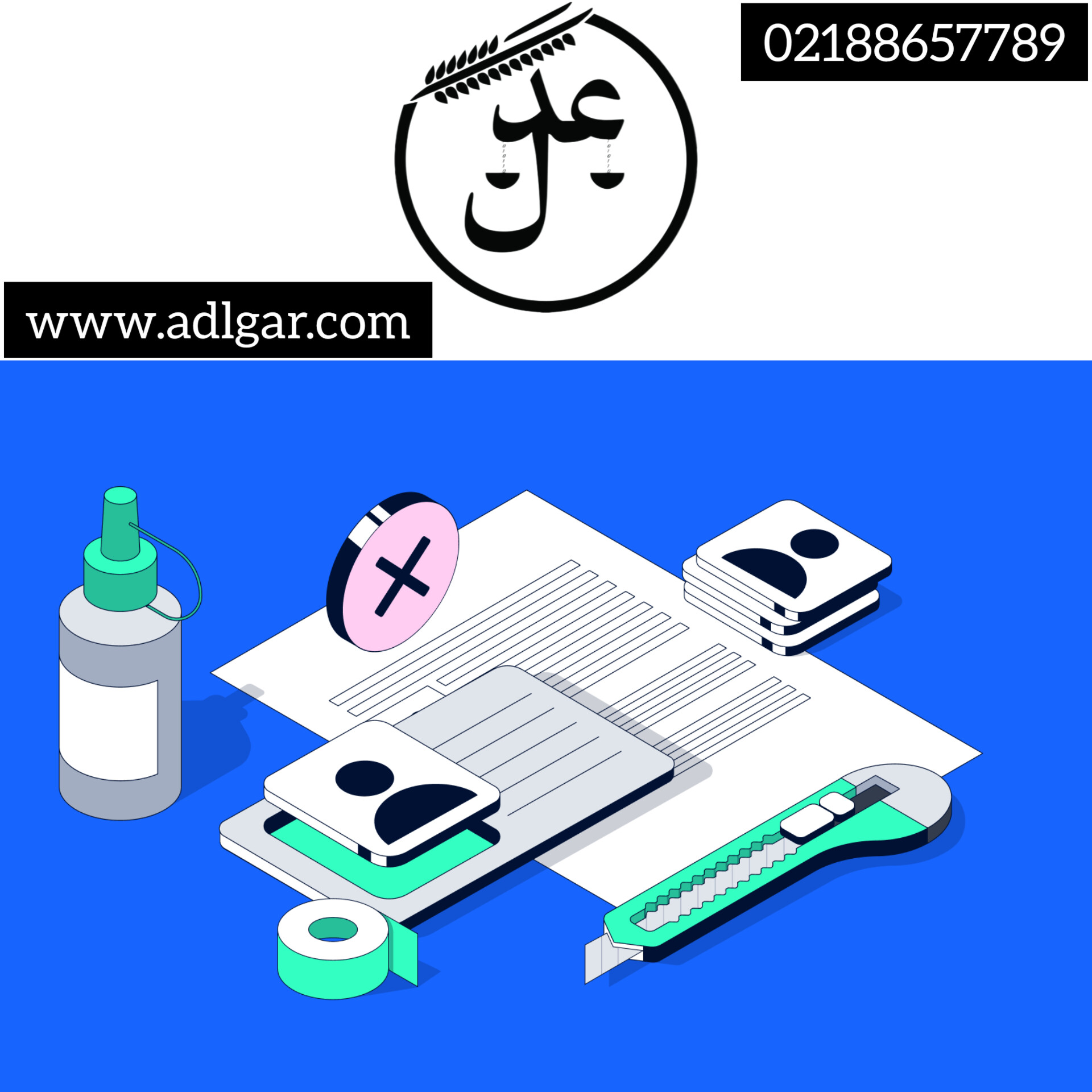 سوالات دادسرا و دادگاه راجع به جعل