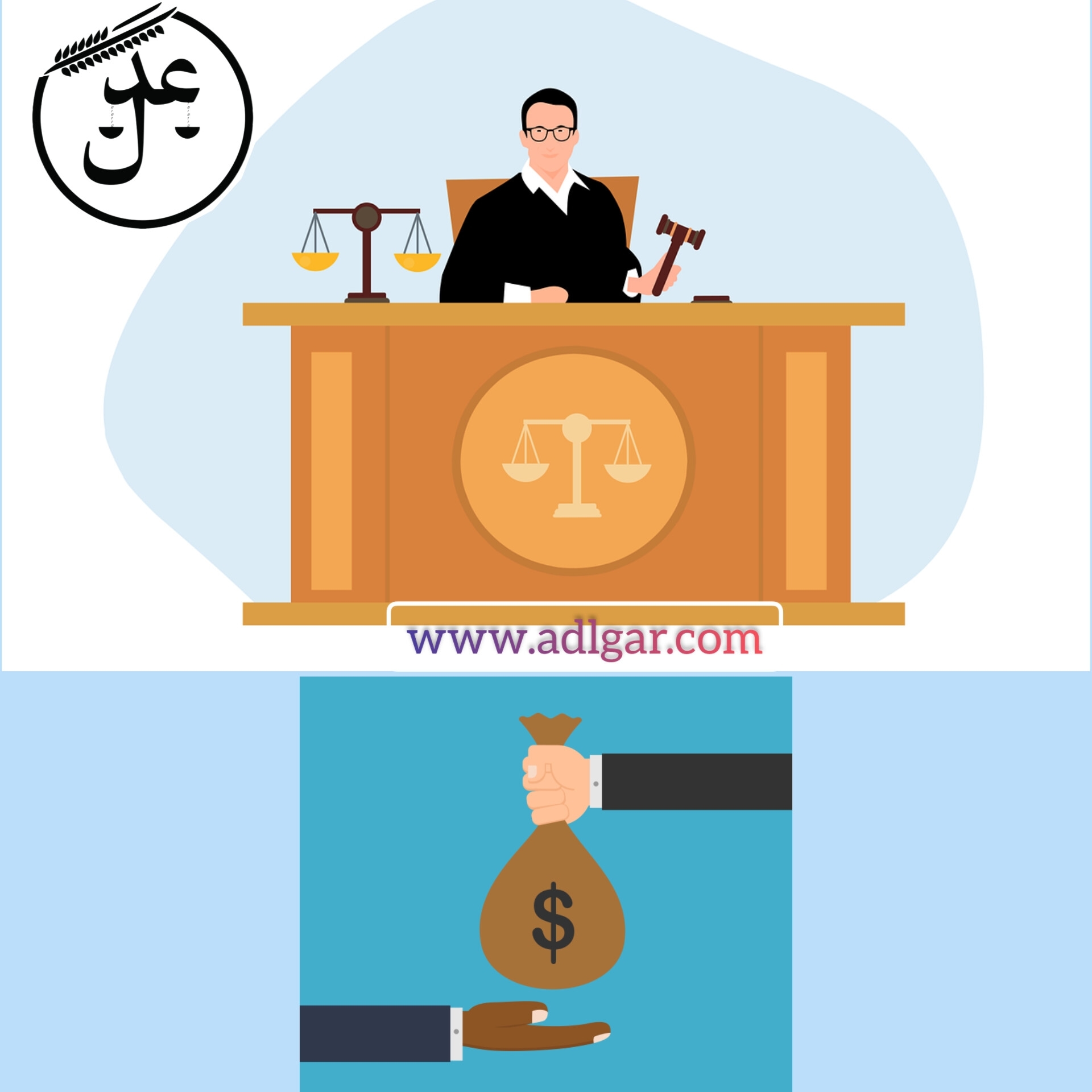 توقیف مال نزد شخص ثالث