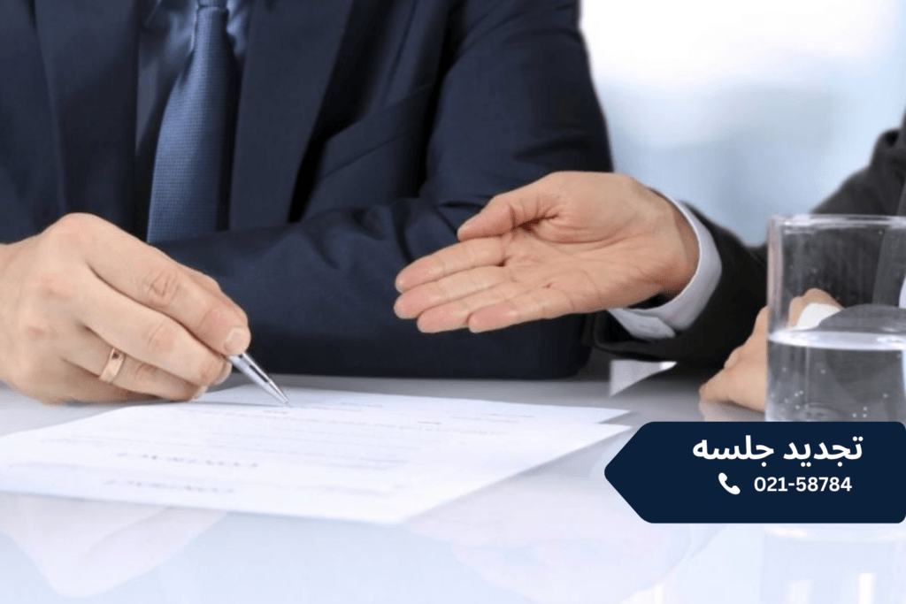 تجدید جلسه