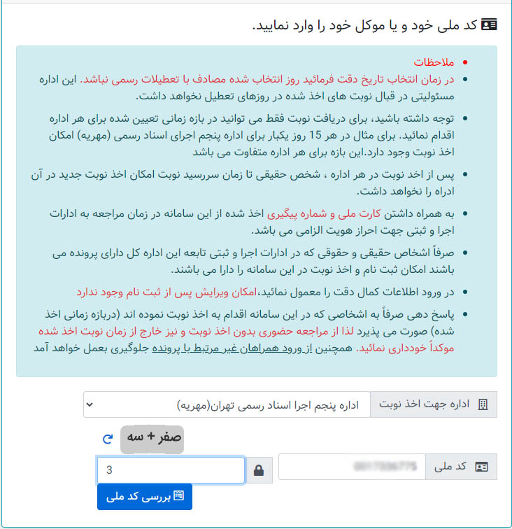 نوبت دهی