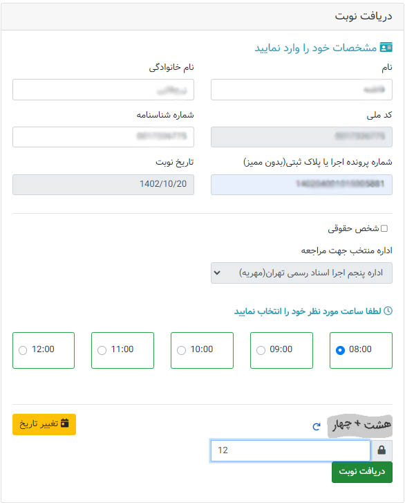 نوبت دهی