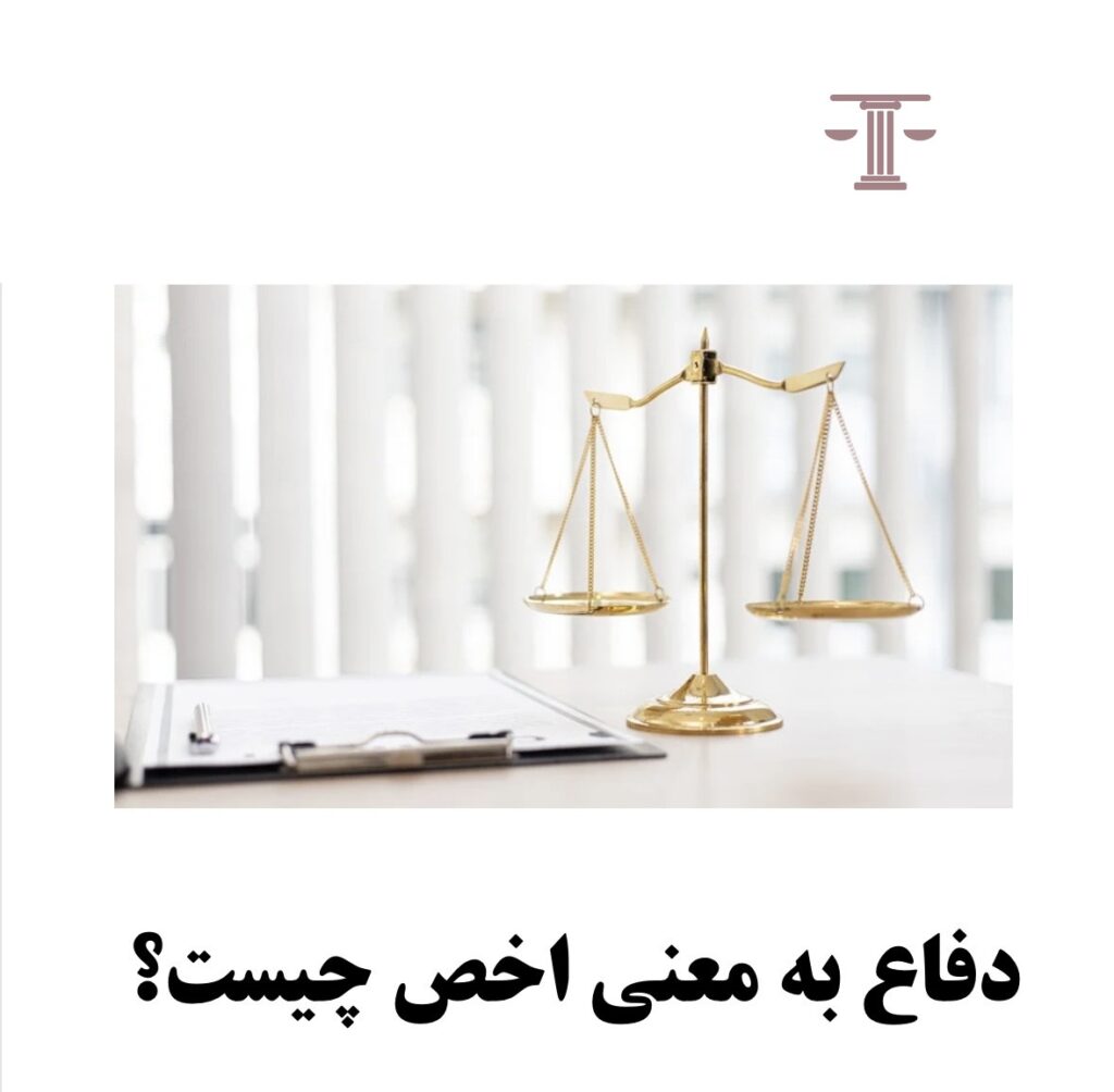 دعوا به معنی اخص