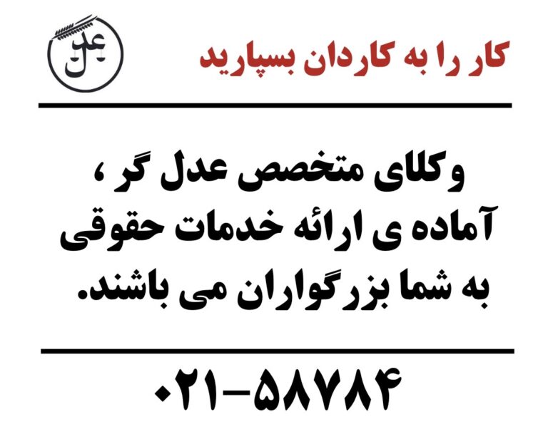 مشاوره حقوقی-دفاع از کیفرخواست