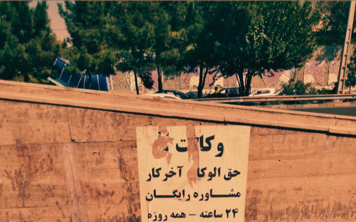 بهترین وکیل پرونده‌های ملکی در جردن